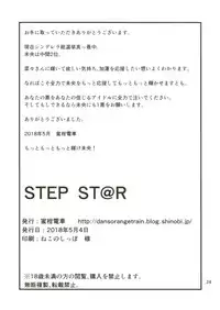 (Utahime Teien 16) [Mikandensya (Dan)] STEP ST@R (THE IDOLM@STER CINDERELLA GIRLS)