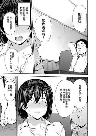 Toshinosa Bitter End