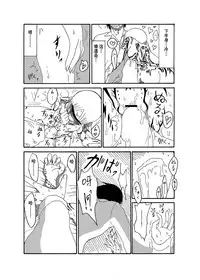 [悪癖 (バラキー)] 未開の地で拾った謎言語単眼ちゃんをメイドとして雇っていちゃらぶする本 [中国翻訳] [DL版]