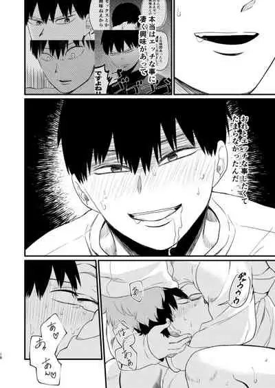 Sono Kokoro Sore Shirazu