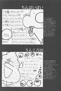 Himitsu (Buraiden Gai)