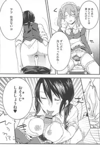 [Akai Yoru] Hatsujou Diary