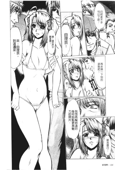 Mayonaka no Marionette