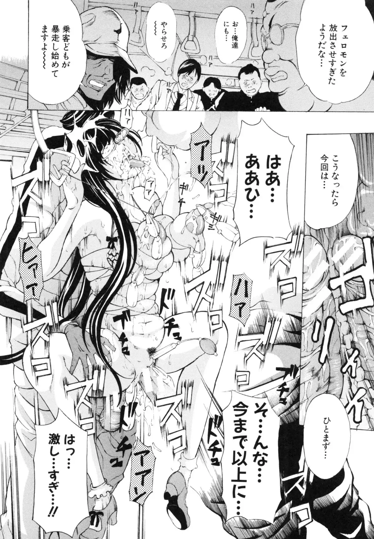 Choukyou Oni ~ Ikasu Niku no Kyoten Goku ~