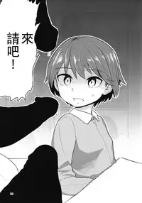 (C92) [Yakitate Jamaica (Aomushi)] Captain Souuke Soushuuhen | 隊長總受總集篇 (Girls und Panzer) [Chinese] [沒有漢化]