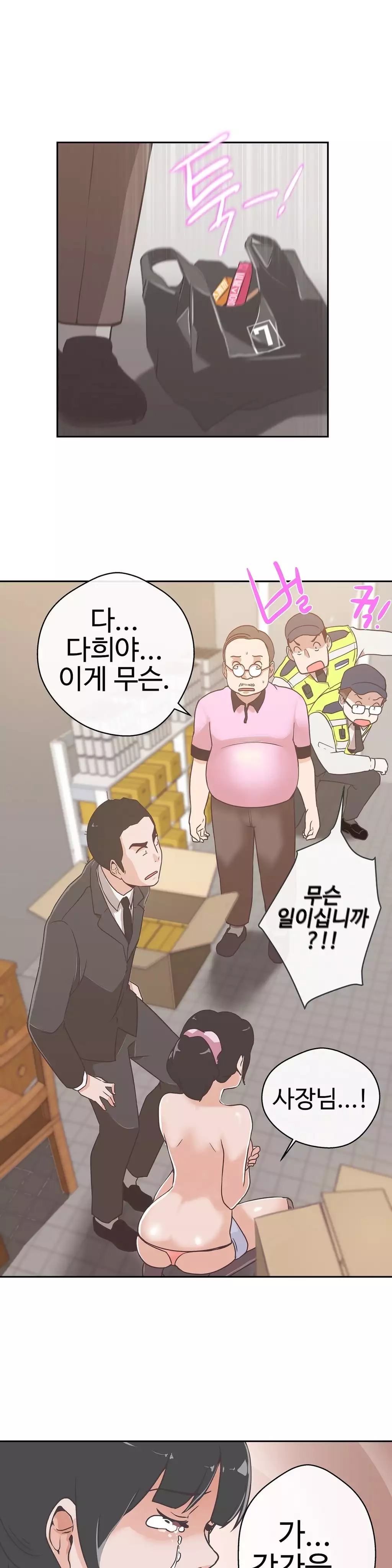 Love Navigator Ch.1-18