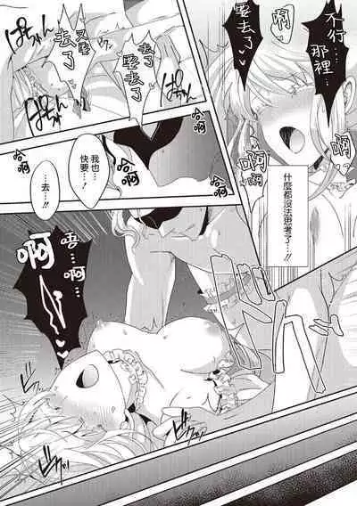 akuyaku reijō ni tensei shitakedo, hakyoku shita hazu no katabutsu ō taishi ni dekiai sa retemasu! ? | 轉生成惡役千金本應迎來破滅結局,沒想到卻被嚴肅死板的王太子寵上了天!? 1-5