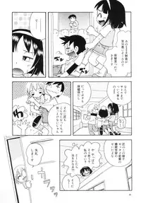 (COMITIA104) [Puchi-ya (Hoshino Fuuta)] Wakaba to Issho Tokubetsu Hen 1 (Original)