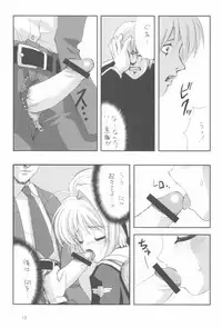 (C63) [Chokudoukan (MARCY Dog, Hormone Koijirou)] Please Teach Me 5 (Cardcaptor Sakura)