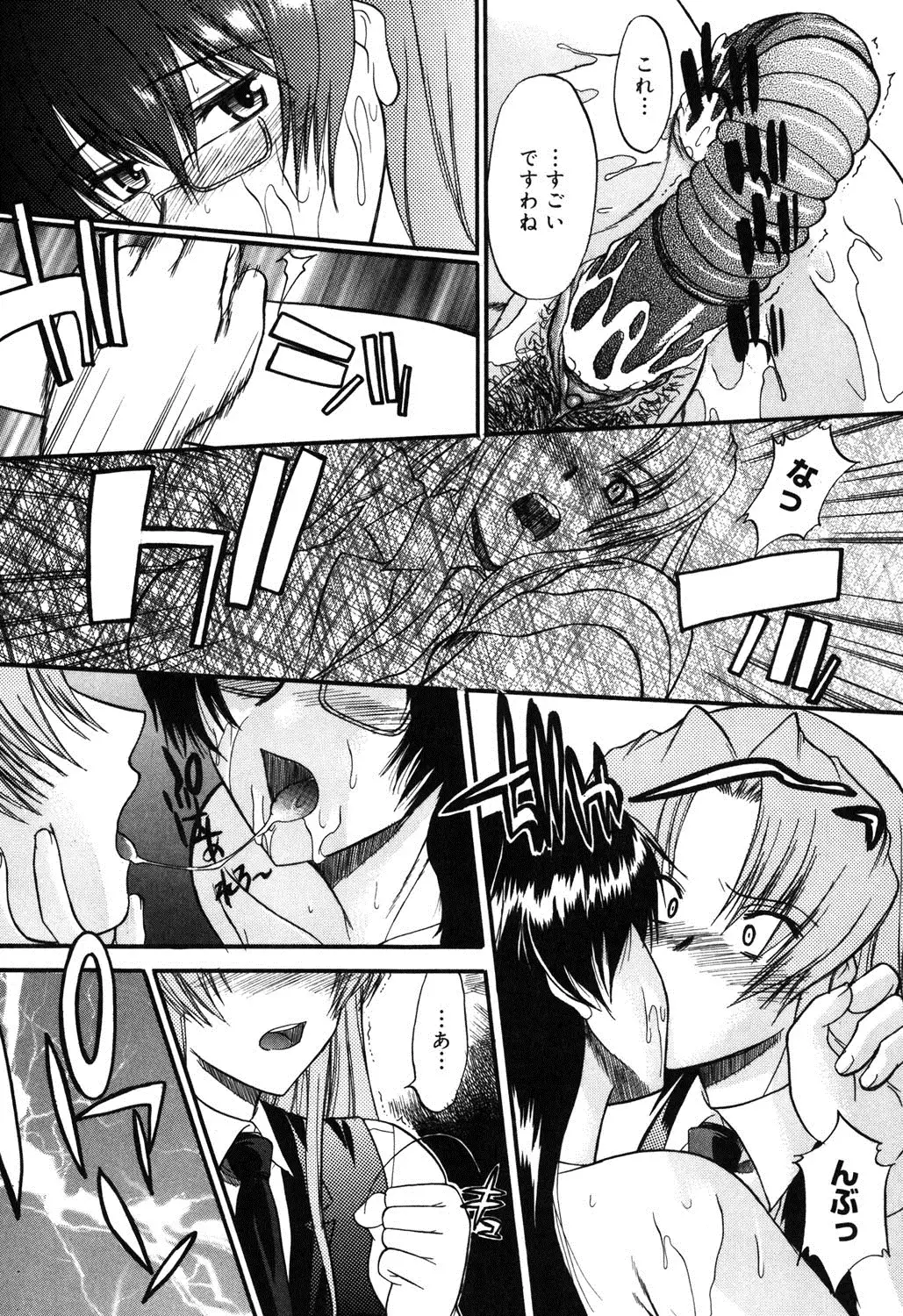 Nyuudaku Gansho - SEX is needed for school life