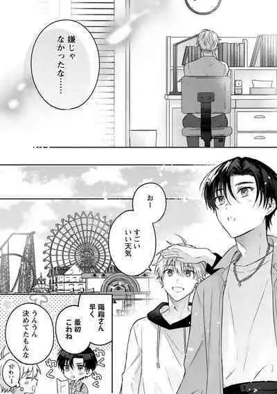 Sagashi Mono wa Kimi desu ka