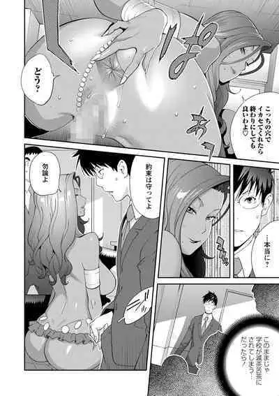 Gibo Bitch EMG!! Ch.1-5