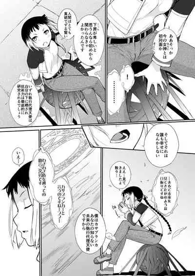 Ash Yokokshima Doujinshi 2007-2019 RAW