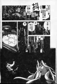 [Kotoyoshi Yumisuke] Shokunyuu 2 | 巨乳復仇 [Chinese]