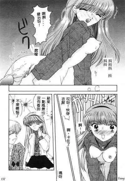 TABOO - Ikenai Renai