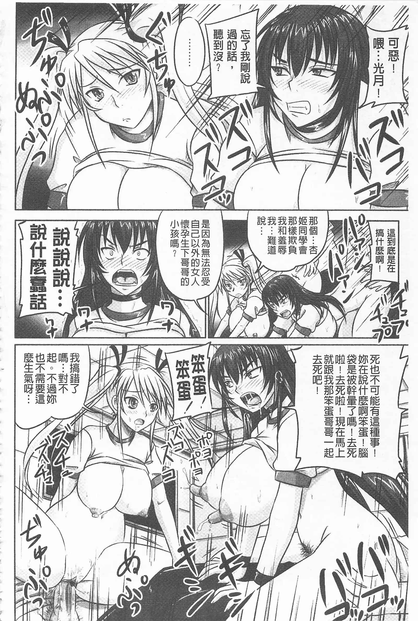 ドSな姫は汚される -因果ノ章-