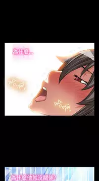 [KKUN &INSANE] Love Parameter 恋爱辅助器 86-94 [Chinese]中文