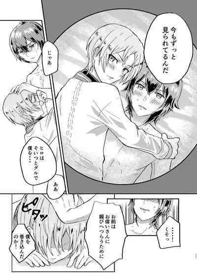 Omae wa Usotsuki Dakara