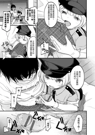 Mannaka. | 真愛滿溢。