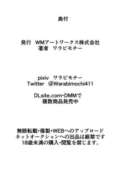 [Warabimochi] 波動の乱れ