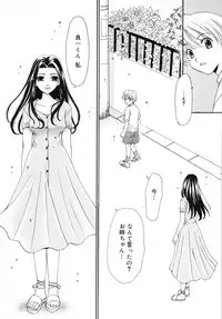 [Gotoh Akira] Kodomo no Jikan Vol.03 [Raw]