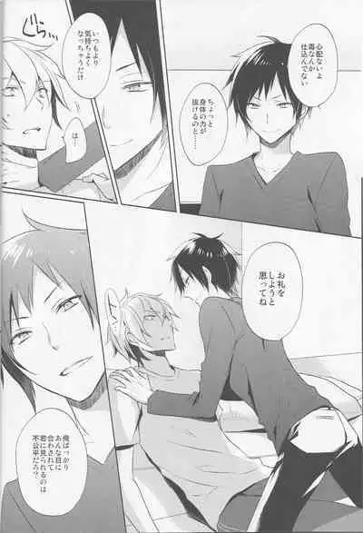 Nomimushi-kun wa makezukirai