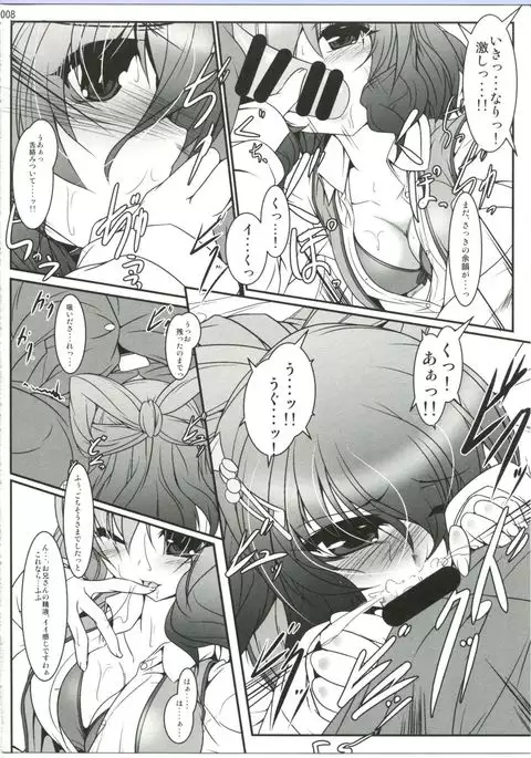 JK Jasen ga Yatte Kita!