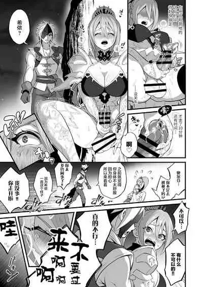 Watashi ni Tsumeyoru to 〇〇〇 ga Iku wa yo...!