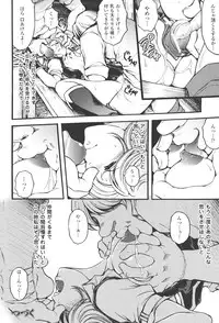 [Shinade Kuro] redress