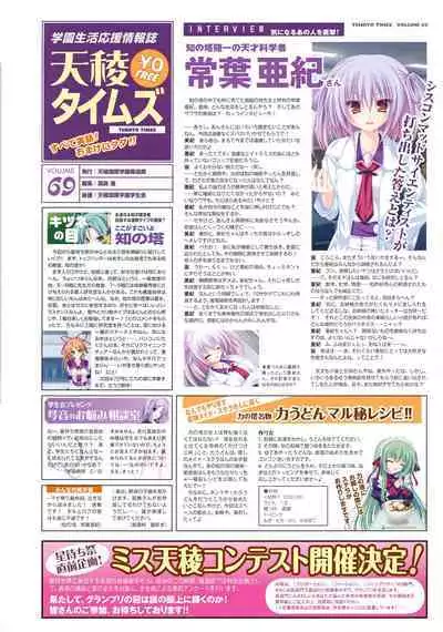 77 (Sevens) ~and, two stars meet again~ Visual Fanbook