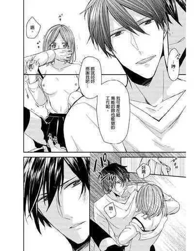 [Yuki Ao] Saikyou 3-Ikemen to Do-S Keiyaku OneRoom | 與糟糕三帥哥的超虐同房契約 [Chinese]