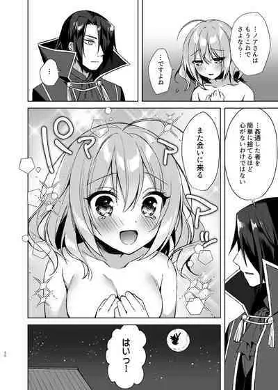 Mahou Shoujo Milky Milk