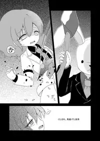 [MILKPOP (Rekishitai Hoonoji)] 路地裏のミザリー (Touhou Project) [Digital]