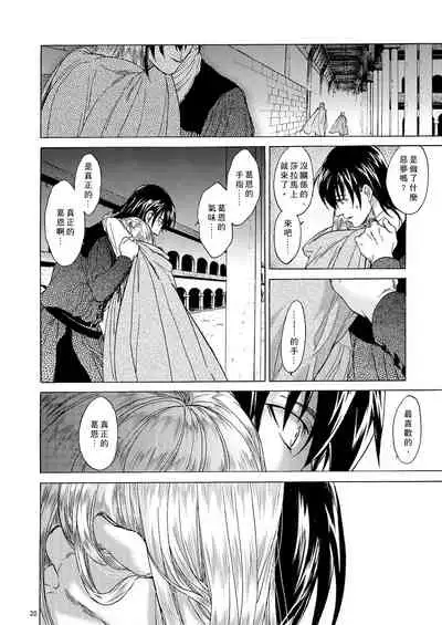 Saint Foire Festival 5 Richildis