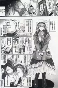 [Maho] Chokitto Dullahan! | 妖魔女孩們也都很好色! [Chinese]