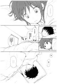 (C93) [Fuka Fuka (Sekiya Asami)] Ame no Ondo (Qualidea Code) [Chinese] [夢之行蹤漢化組]