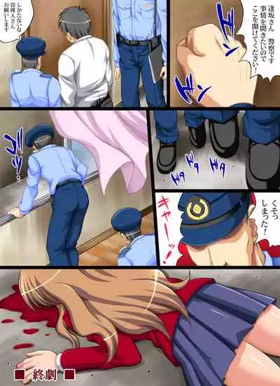 Yokubou Kaiki Dai 409 Shou