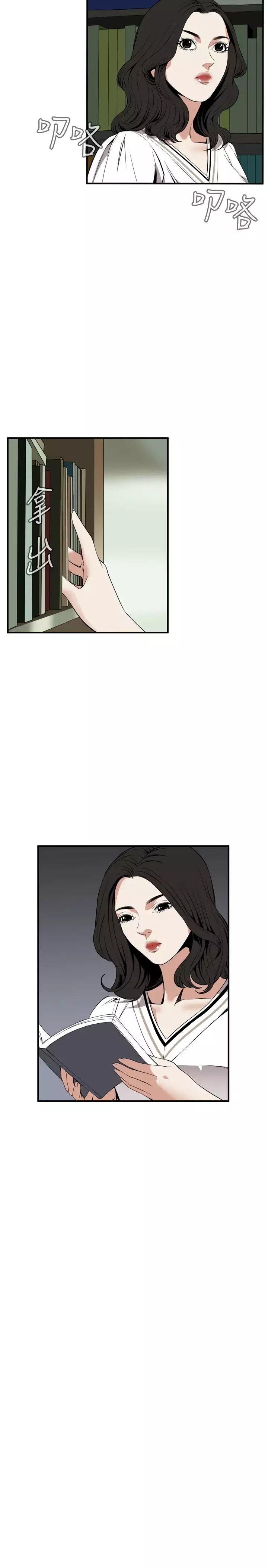 Take a Peek 偷窥 Ch.39~52 中文