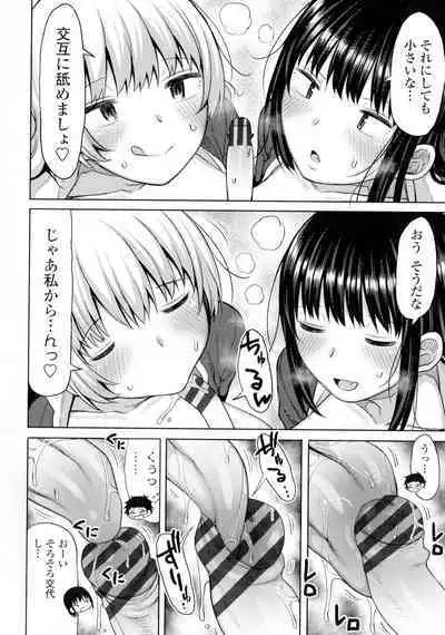 Tsumamama Tachi to Manman