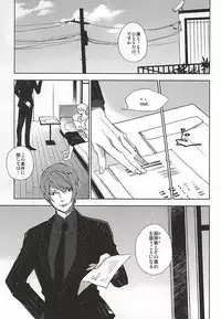 (C88) [Hoshi Maguro (Kai)] THE GUEST (Tokyo Ghoul)
