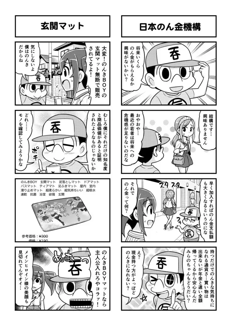 Nonki BOY Ch. 1-48