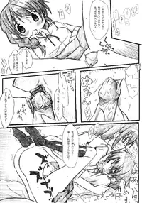 [TOWA.] "Shin" Kaeru Kaeru Kaeru. (Hidamari Sketch)