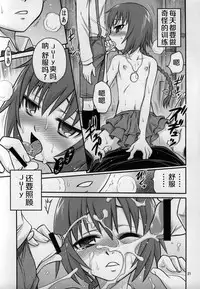 (C77) [Studio Tar (Kyouichirou, Shamon)] Kaette Kitara Yopparai!! (DARKER THAN BLACK Ryuusei no Gemini) [Chinese] [风油精汉化组]