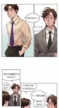 [Ramjak] Atonement Camp Ch.0-54 (Chinese)