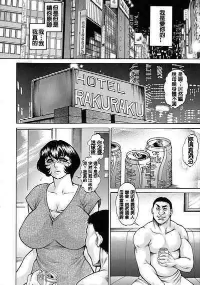 Kouetsu Tsuma Kongai Choukyou