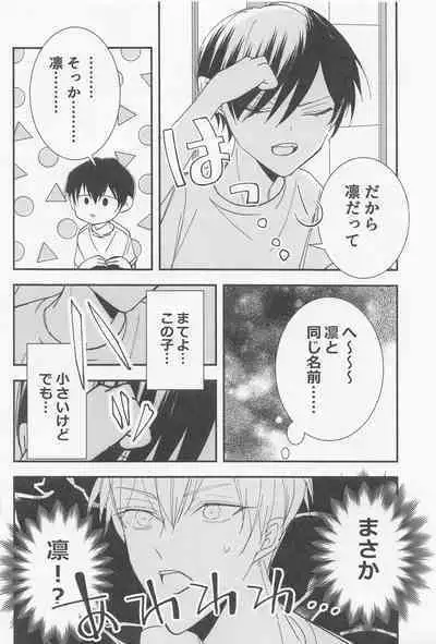 [kaiten] yor dream (bururokku)