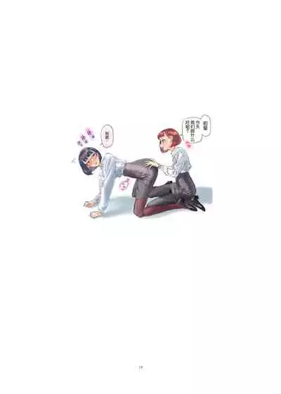 [Engawa Shinwa (Hiramedousa)] Josei Douseiai Matome 2 [Chinese] [脸肿汉化组] [Digital]