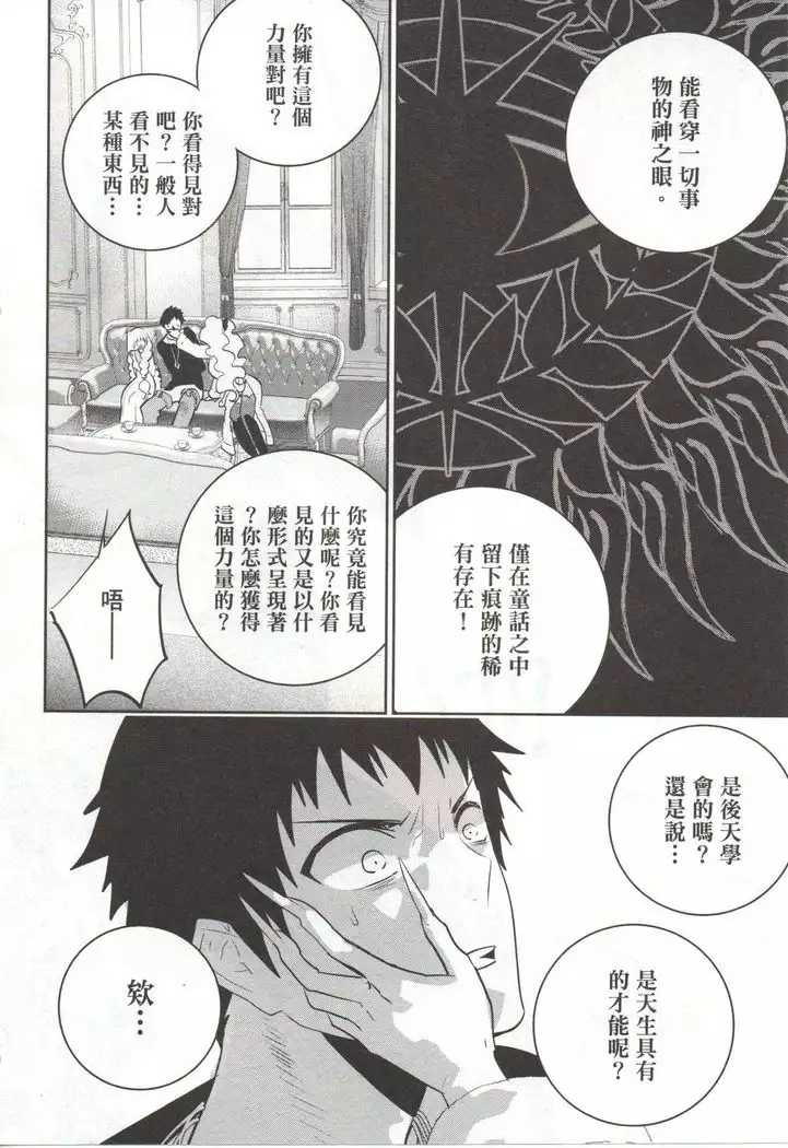 Final Fantasy Lost Stranger Vol.03