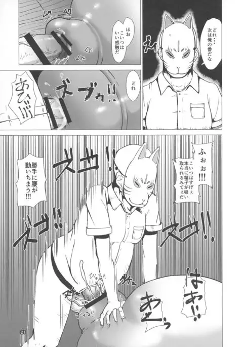 Chichigami Senchuuhen