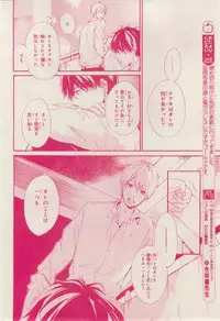 MAGAZINE BE×BOY 2015-02